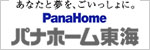 パナホーム東海 リンク