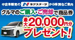 ネクステージ