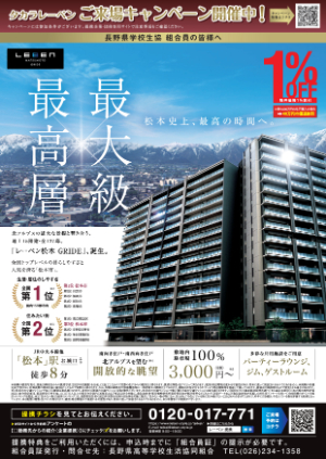 チラシ表紙