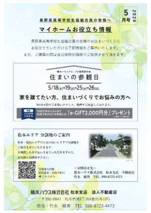 チラシ表紙