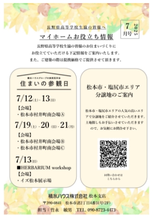 チラシ表紙