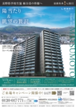 チラシ表紙
